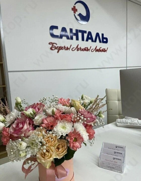 Медицинский центр САНТАЛЬ