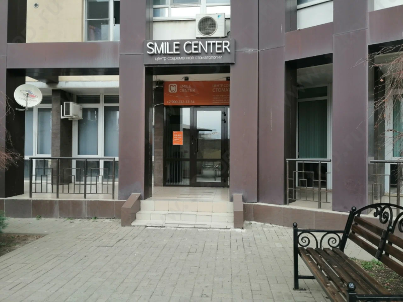 Стоматологический центр SMILE CENTER (СМАЙЛ ЦЕНТР)