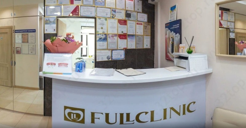 Стоматологическая клиника FULLCLINIC (ФУЛЛКЛИНИК) м. Таганская