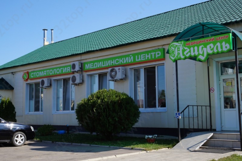 Медицинский центр АГИДЕЛЬ 