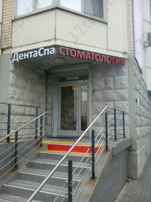 Стоматологическая клиника НАУДЕНТ м. Улица Милашенкова