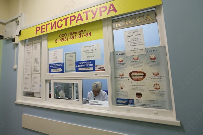 Стоматологический центр ЖЕМЧУГ м. Тушинская