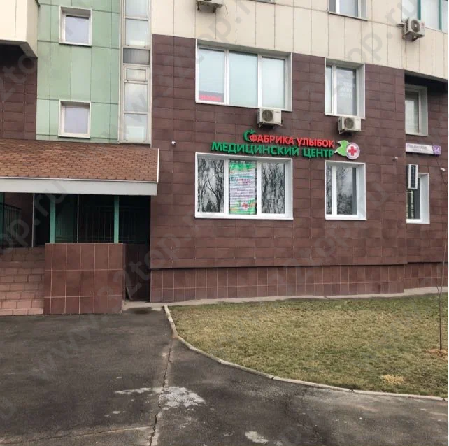 Медицинский центр ФАБРИКА УЛЫБОК на Ильинском