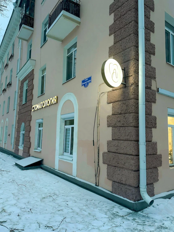 Фотография клиники
