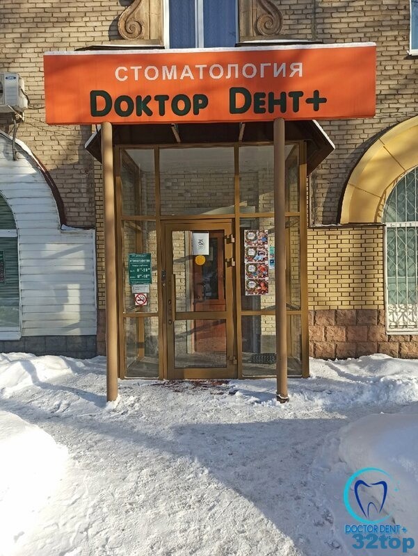 Фотография клиники