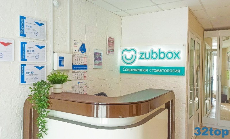 Современная стоматология ZUBBOX (ЗУББОКС)