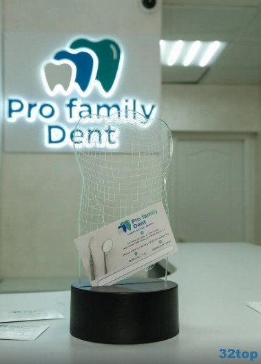Семейная стоматология PRO FAMILI DENT (ПРО ФЭМИЛИ ДЕНТ)