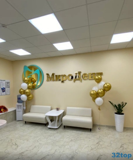Фотография клиники