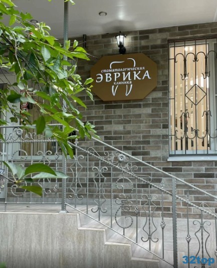 Фотография клиники