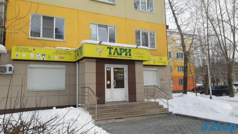 Семейная стоматологическая клиника ТАРИ 