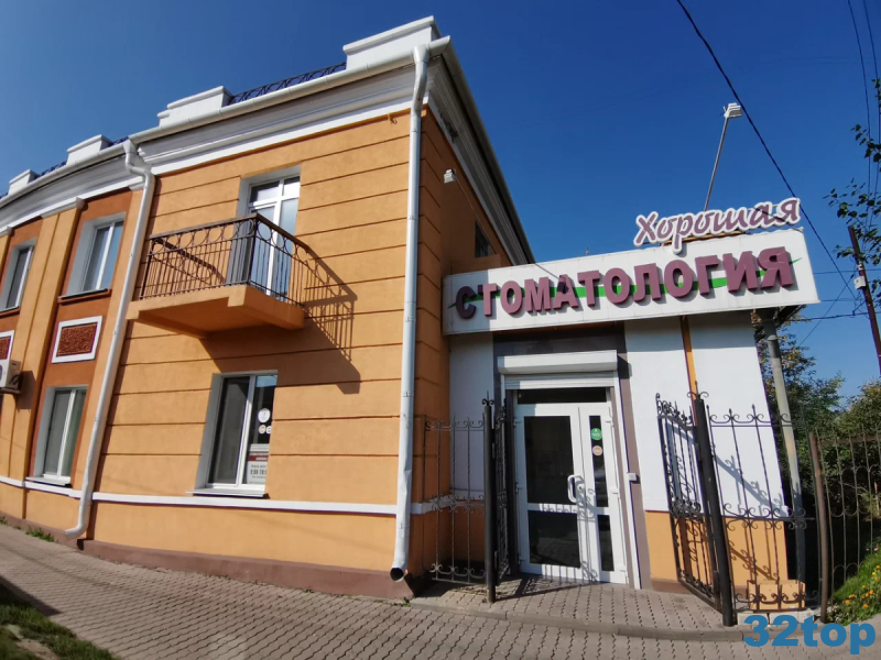 Фотография клиники