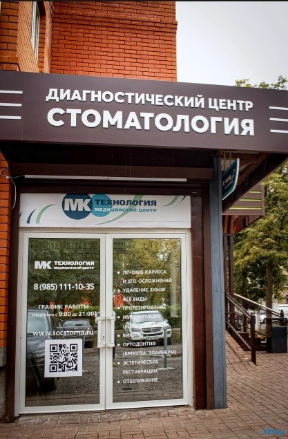 Фотография клиники