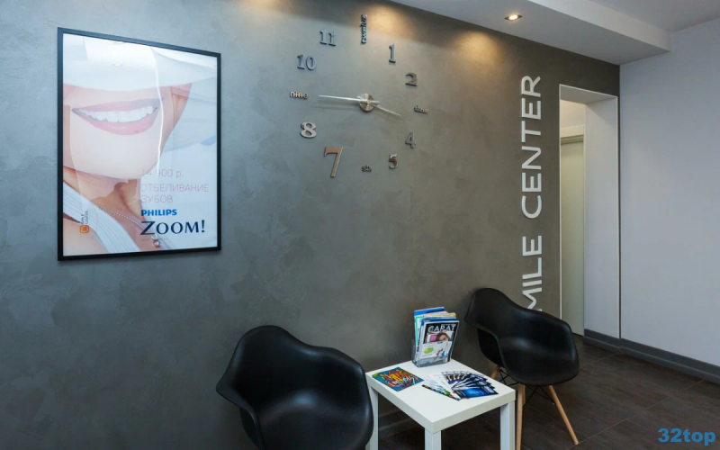 Стоматологический центр SMILE CENTER (СМАЙЛ ЦЕНТР)
