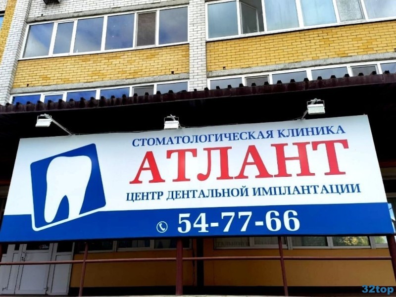 Стоматологическая клиника ATLANT (АТЛАНТ) на Монтажников
