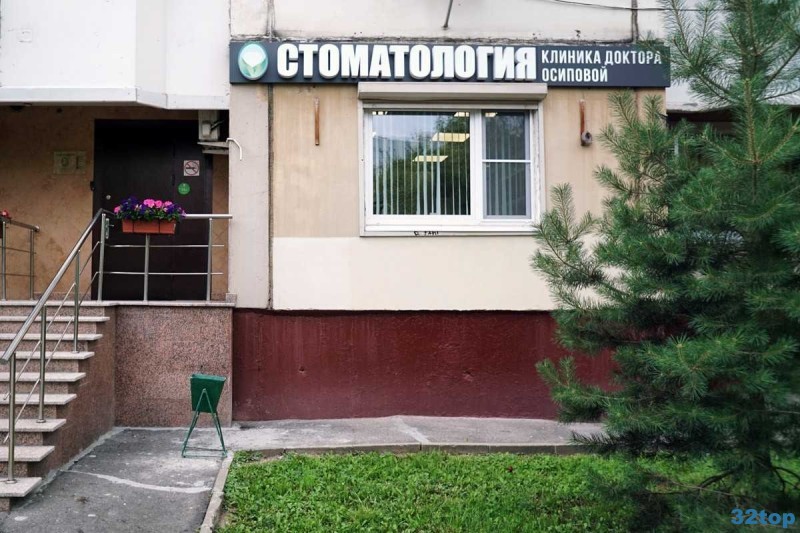 КЛИНИКА ДОКТОРА ОСИПОВОЙ м. Коньково