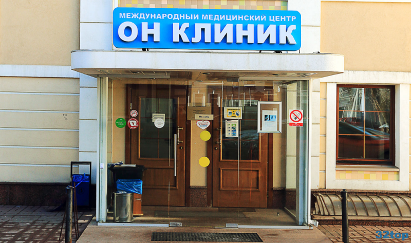 Центр Стоматологии ОН КЛИНИК на Воронцовской, д. 8, стр. 6