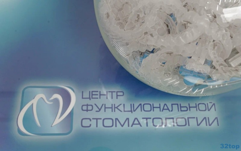 ЦЕНТР ФУНКЦИОНАЛЬНОЙ СТОМАТОЛОГИИ