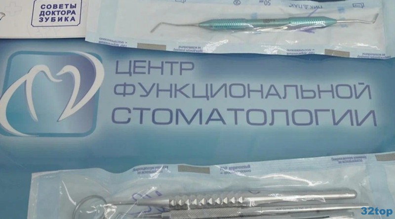 ЦЕНТР ФУНКЦИОНАЛЬНОЙ СТОМАТОЛОГИИ