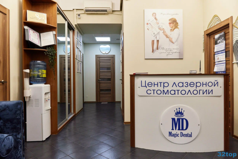 Центр лазерной стоматологии MAGIC DENTAL (МЭДЖИК ДЕНТАЛ) м. Лиговский проспект