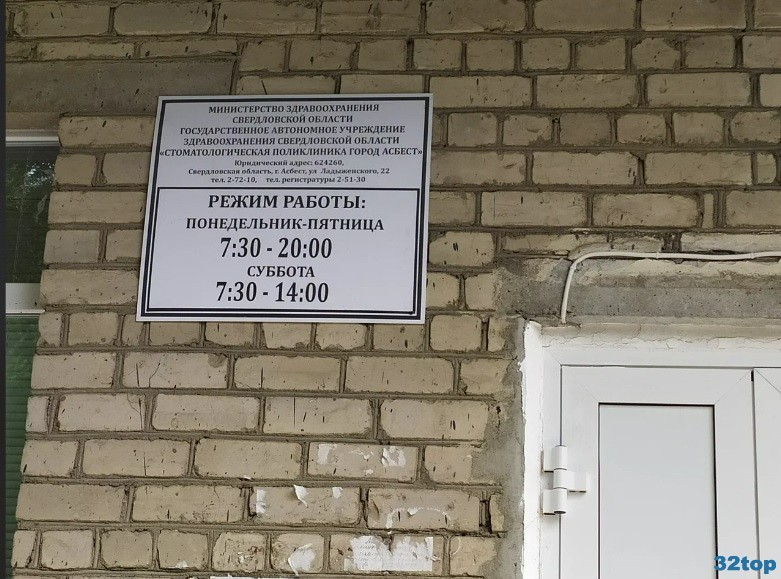 Фотография клиники