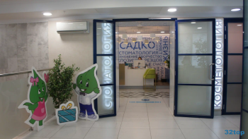 Детская стоматология ДИНОЗУБРИК м. Канавинская