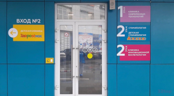 Детская стоматология ДИНОЗУБРИК м. Канавинская