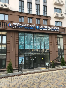 Стоматология DENTALROOM (ДЕНТАЛРУМ) м. Горьковская