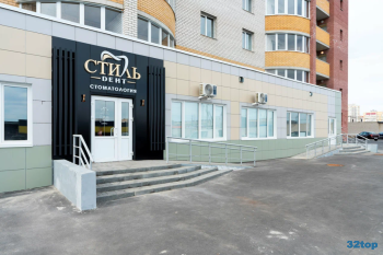 Стоматологическая клиника СТИЛЬ ДЕНТ