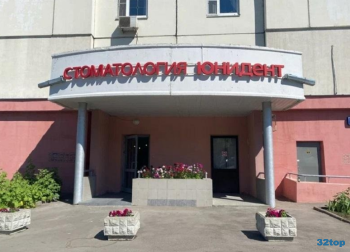Стоматологическая клиника ЮНИДЕНТ м. Планерная