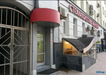 Стоматологическая клиника ЮНИДЕНТ м. Маяковская