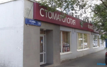 Стоматологическая клиника ЮНИДЕНТ м. Бибирево