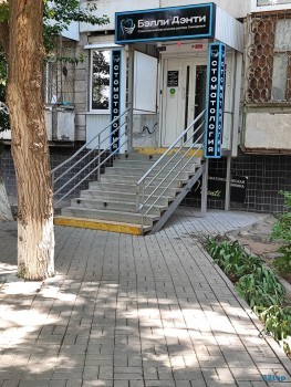 Стоматологическая клиника БЭЛЛИДЭНТИ