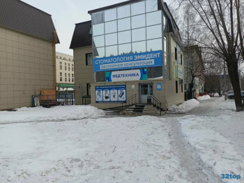Стоматология ЭМИДЕНТ на Юбилейном