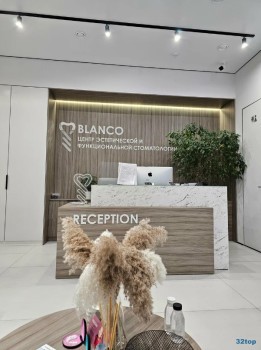 Стоматологическая клиника BLANCO (БЛАНКО) м. Звездная