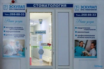Сеть стоматологических клиник ЭСКУЛАП на Индустриальной