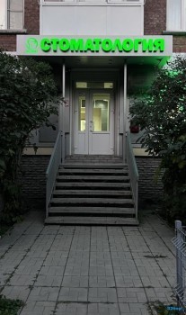 Стоматология IRS DENT (ИРС ДЕНТ) м. Маршала Покрышкина