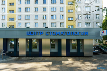 Медицинский центр АЛЬТАМЕД+