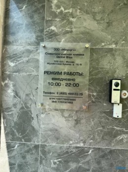 Стоматологический центр DENTAL BLISS (ДЕНТАЛ БЛИСС) м. Лермонтовский проспект