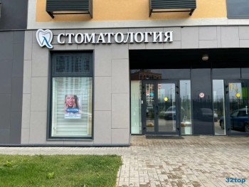 Стоматологическая клиника ЛУЧИ м. Солнцево