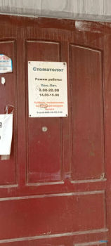 СТОМАТОЛОГИЧЕСКИЙ КАБИНЕТ на Нейвинской