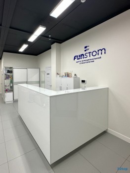 Стоматологический центр FUNSTOM (ФУНСТОМ)