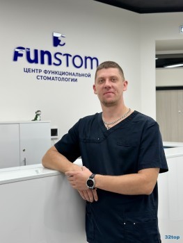 Стоматологический центр FUNSTOM (ФУНСТОМ)