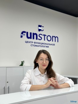 Стоматологический центр FUNSTOM (ФУНСТОМ)