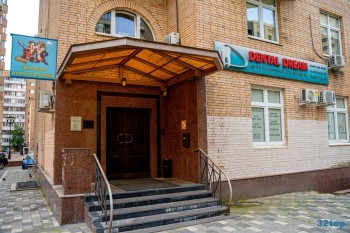 Стоматологическая клиника DENTAL DREAM (ДЕНТАЛ ДРИМ) м. Баррикадная
