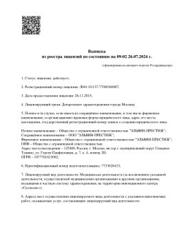Стоматологическая клиника АЛКОН ДЕНТАЛ КЛИНИК (ALCON DENTAL CLINIC) м. Сокол