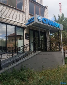 Грамотная стоматология СТОМУС НА СПОРТИВНОЙ м. Суконная Слобода