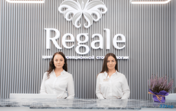 Инновационная стоматология REGALE (РЕГАЛЕ) на Тульской