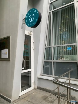 Стоматологическая клиника ДЕНТАЛ ЭСТЕТИКА м. Проспект Мира