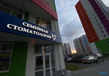 Стоматологическая клиника FAMILY SMILE (ФЭМИЛИ СМАЙЛ)