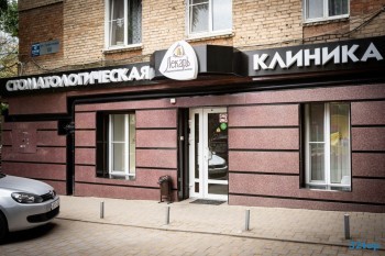 Стоматология ЛЕКАРЬ